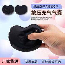 定制透气网眼圆形胸垫运动内衣罩杯胸垫充气显大聚拢胸垫插片批发