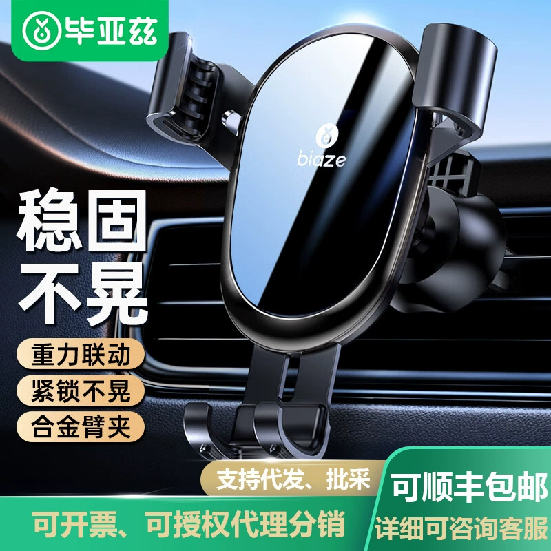 Biyaz Автомобильный держатель для телефона автомобильный выход воздуха навигация металлический зажим держатель автомобильные принадлежности салон автомобиля