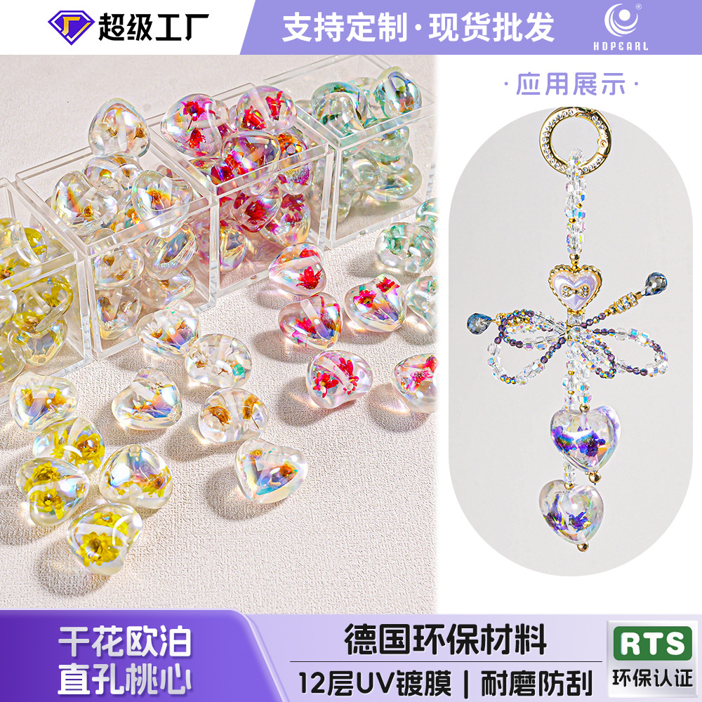 10 nuevas flores secas transparentes con cuentas de amor Opal cadena de teléfono móvil flash fino accesorios de bricolaje cuentas sueltas piezas pequeñas