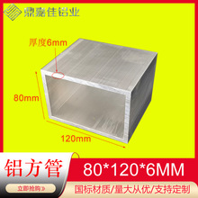�X�Ͻ𷽹�80*120*6mm�X��ͨ 6063�����X�� Ļ���X��ͨ �F؛