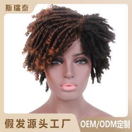 广州出口外贸美国英国加拿大非洲黑人假发来图来样定做定制OEMWIG