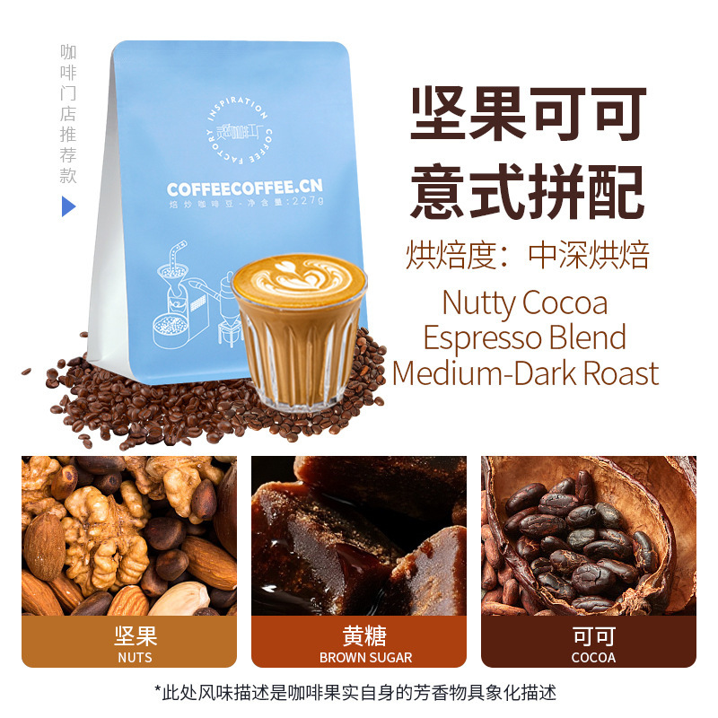 Nutty Cocoa Italian Blend Medium-Dark Roast Wholesale Coffee for Cafes, Commercial Italian Blend Coffee 227G Nutty Cocoa Italian Blend Medium-Dark Roast Wholesale Coffee for Cafes, Commercial Italian Blend Coffee 227G