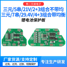 ��Ԫ5��7���綯����̫����LED������18650﮵��5A10A������BMS��