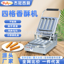 �ܹ�EG-7A����̨ʽ4���������ְ��C�������Ͱ���Ƥ�c�ęC�􉺿��C
