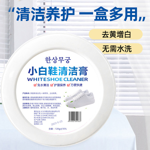 Multifunctional cleaning cream for white shoes, waterless leather sofa bag artifact, decontamination cream, seam wax cleaner manufacturer