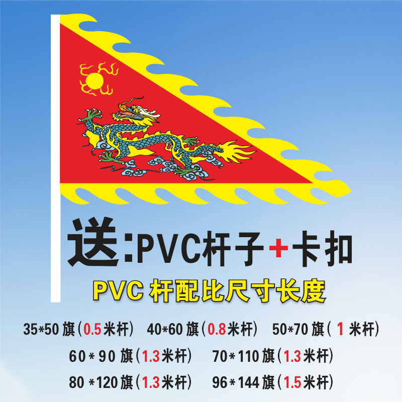 Chuangyao 武道パフォーマンスフラッグ学校キャンパスパフォーマンス小道具京劇フェイシャルフラッグ岳字旗グループフラッグチームフラッグアンティークフラッグ|undefined