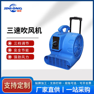 Customized Three-Speed Floor Blower Dryer Floor Blower High-Power Commercial Hotel Carpet Dehumidification Dryer