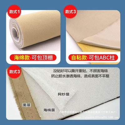 Car roof lining Car Fabric with Sponge Interior