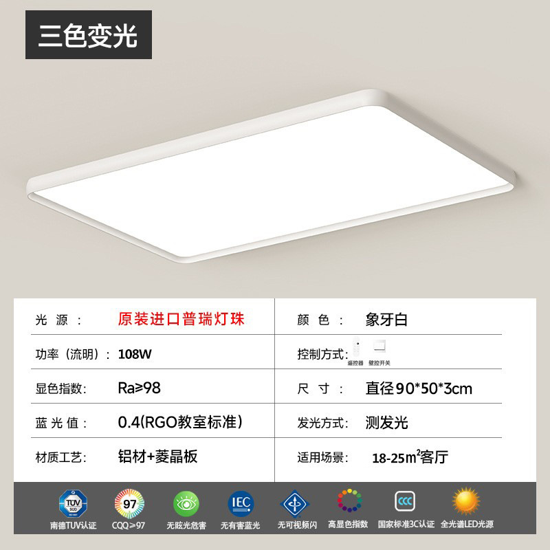 Luz de techo rectangular de protección de ojos de espectro completo, lámpara de techo ultra delgada y minimalista moderna de alto nivel, lámpara de dormitorio simple