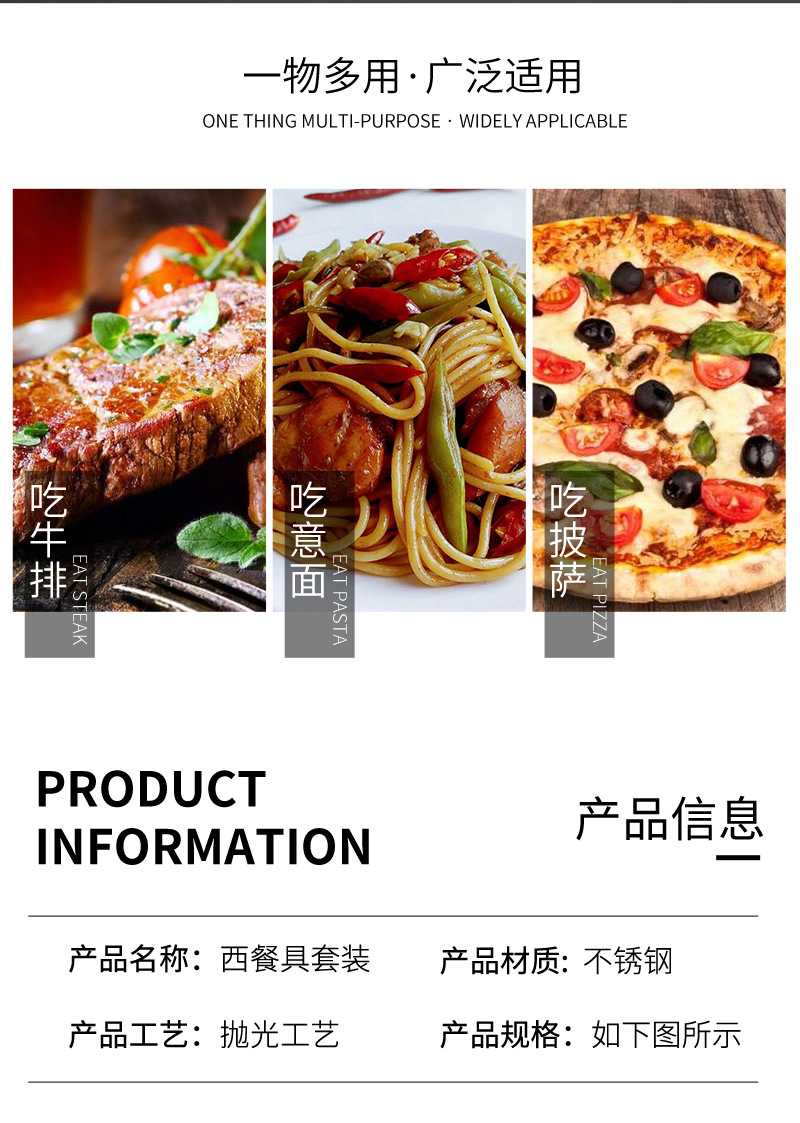27西餐具不锈钢_05.jpg