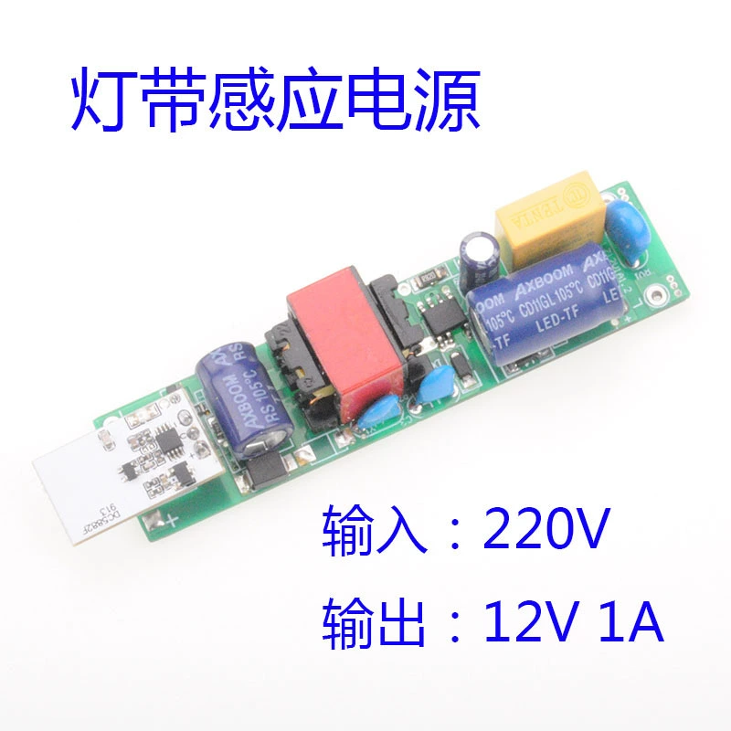 Драйвер источника питания для светодиодной ленты 12В с датчиком движения (радар, микроволны)