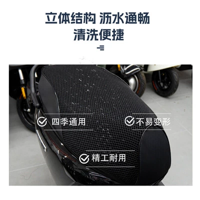 Motorcycle cushion cushion cover, N380C/N385C sun-proof and