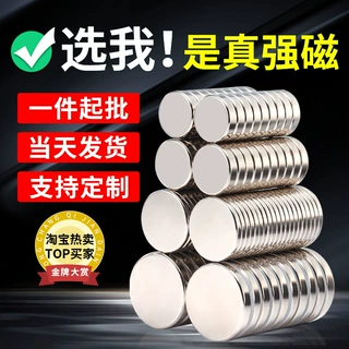 磁铁厂家供应机械设备强力磁铁片 定制圆形方形强磁吸铁石磁钢