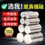 圆形方形强磁定制磁铁片