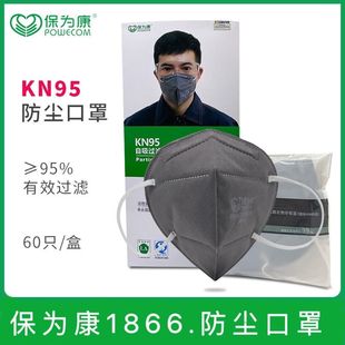 Baoweikang 1866 Activated Carbon Dust Mask Disposable Thickeneded Five-Layer Anti-Dust Particle Breathable Mouth and Nose Mask