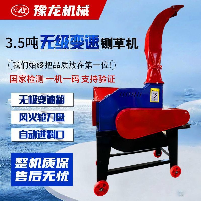 豫龙无级变速铡草机家用养殖牛羊高喷双风火轮智能无极调节农用