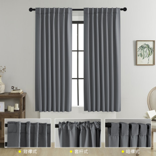 Source manufacturer Shaoxing foreign trade shading curtain rod bag type dark loop wear curtain Amazon cross-border platform generation