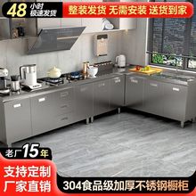304整体不锈钢厨房橱柜农村家用储物柜碗柜灶台柜水柜一体成型厂