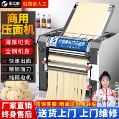 新款商用压面机大功率全自动电动擀面饺子皮面馆专用面条机揉面机