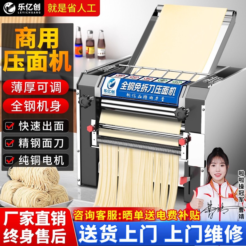 新款商用压面机大功率全自动电动擀面饺子皮面馆专用面条机揉面机|undefined