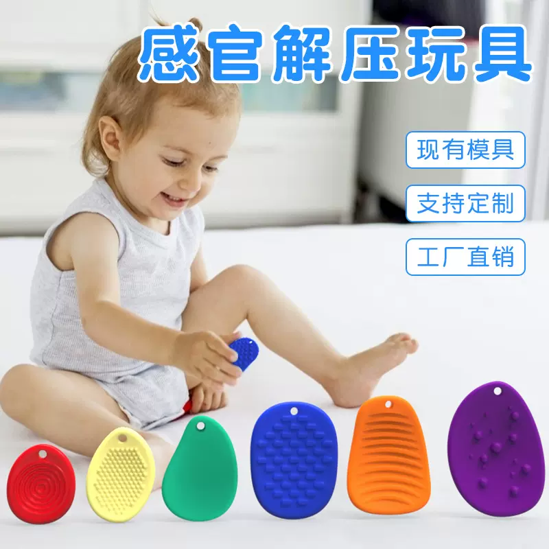 硅胶纹理感官石Fidget Toy儿童ADHD解压玩具婴儿减压担忧石解压块