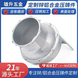 压铸;铸造;模具制造