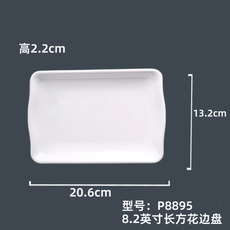 P8895 [상품명]#8.2inch 직사각형 레이스 플레이트