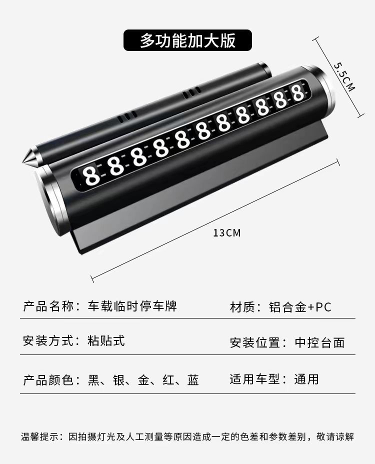 Temporary Parking Number Plate, Car Moving Phone Number Plate, Car Accessories Collection, Personalized Car Parking Sign, Moving License Plate
