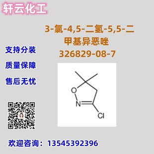 3-��-4,5-����-5,5-���׻������� CAS 326829-08-7 ���F؛