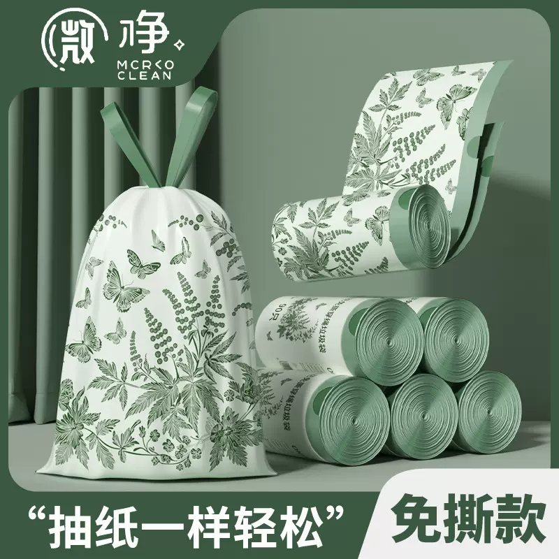 艾草垃圾袋家用加厚手提式特厚超大号厨房抽绳垃极袋实惠装