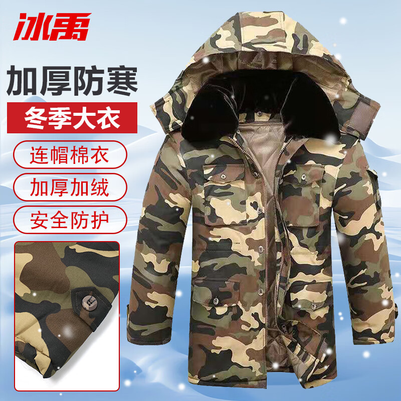 冰禹 BYC-45 冬季劳保保暖大衣 羊羔棉加厚防寒服 棉大衣外套 175