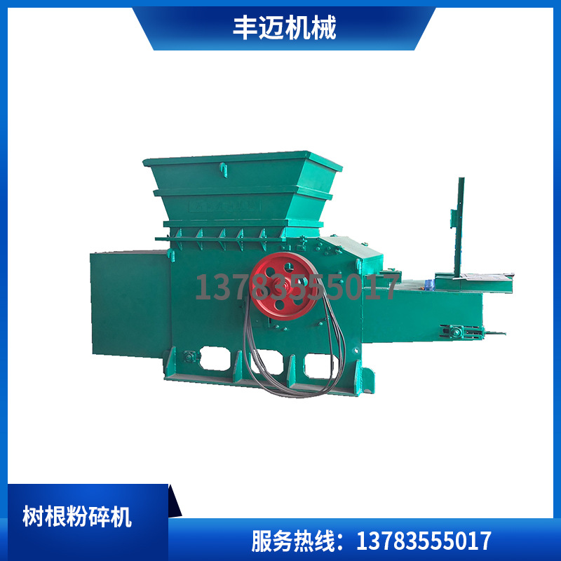 树根圆盘粉碎机 木托架树墩综合式粉碎机 生物质电木材粉碎机