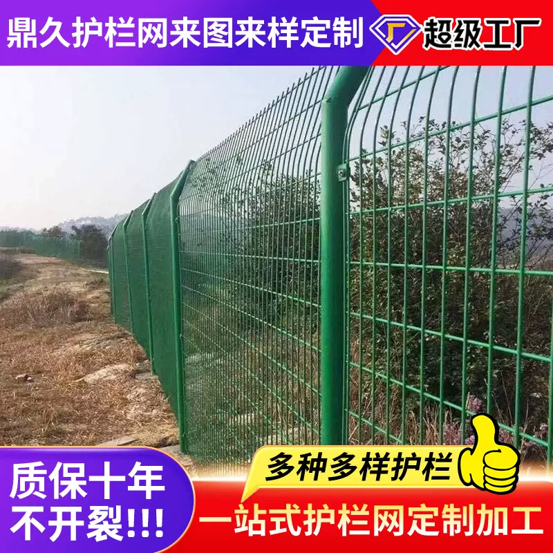 双边丝护栏网养殖围栏网光伏围栏河道果园圈地栅栏高速公路护栏网