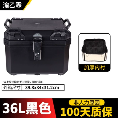 Motorcycle trunk electric detachable motorcycle tail box - 36l-samurai-black-stainless-steel-lock-shock-absorbing-base-lining