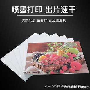 Single-Sided A4 Inkjet Coated Paper High-Gloss Photo Paper 115g Photo Paper 200g 230g A3 High-Gloss Color Photo Paper Photo Paper
