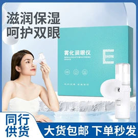 保健器具配件;足浴液;暖贴、暖宝宝