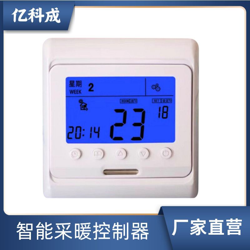 Yikecheng electric heating floor heating thermostat water extraction water floor heating thermostat controller geothermal temperature control switch 485 Yikecheng electric heating floor heating thermostat water extraction water floor heating thermostat controller geothermal temperature control switch 485