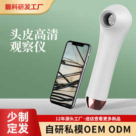 头皮毛囊头发检测仪皮肤测试仪器毛孔放大镜分析仪高清