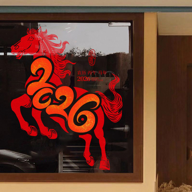 马年新年装饰氛围玻璃贴纸2026春节元旦场景布置橱窗过年窗花窗贴