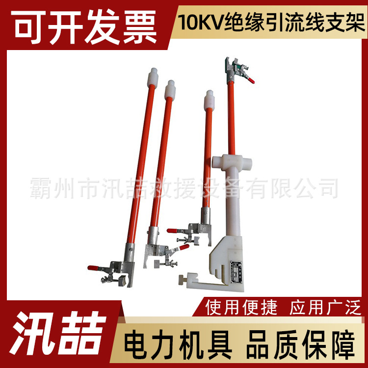 10kv分流线支撑架环氧树脂引流线支撑杆电工检修双回路绝缘撑杆