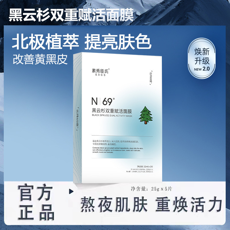 Moisturizing revitalizing brightening face mask