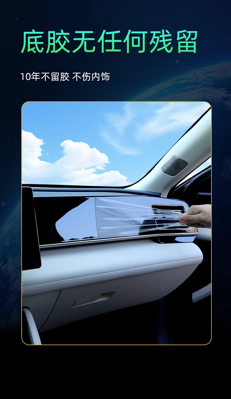 Dongfeng Fengshen Haohan Central Control Interior Film Screen Protection Tempered Film Haohan Car Interior Modification Accessories