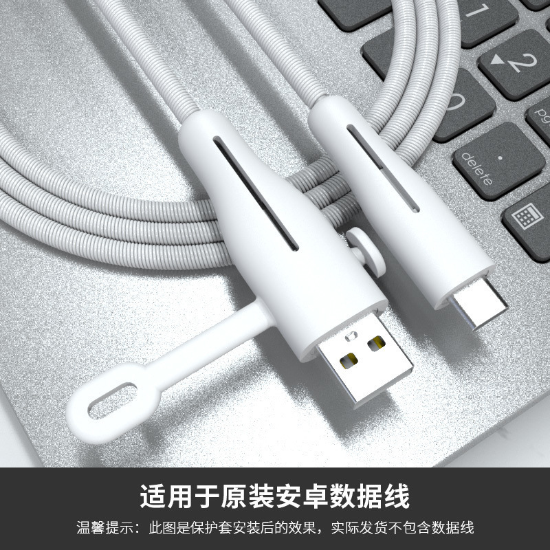 数据线保护套苹果安卓手机充电线保护头防断耳机绕线器缠绕保护绳|undefined
