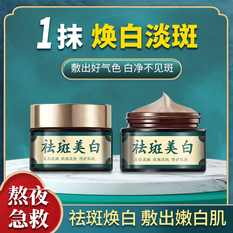 CKCU Whitening and Freckle Removing Cream Improves Facial Skin Fading and Moisturizing Cream Stay Up Dull and Brighten Skin