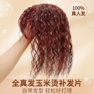 Wig piece hair increase volume real hair replacement top small corn perm fluffy wig head hair replacement female short curly hair cover white hair