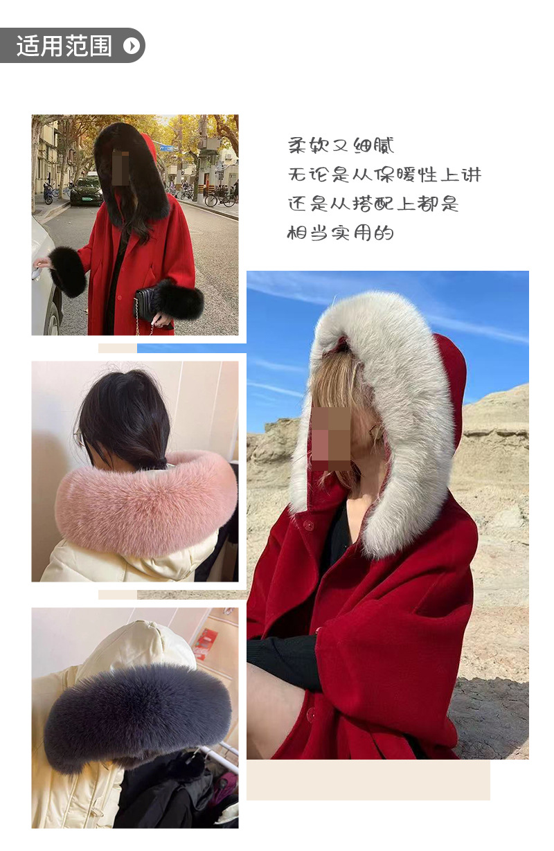 仿狐狸毛领详情01_14.jpg
