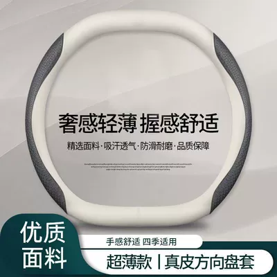 Suitable for Geely Boyue L Steering Wheel Cover, Boyue L Longteng Smart Driving Edition Car Handle Cover, Non-Slip, No Sewing Required (Steering wheel cover) - white-black-embossed-pattern-with-metal-label