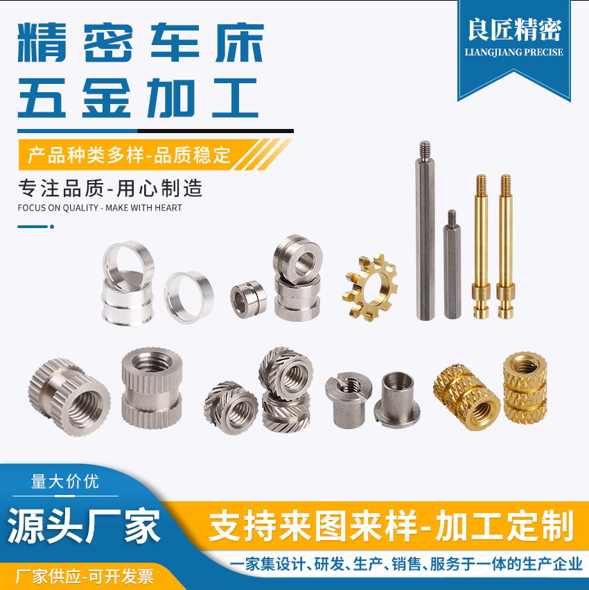 车床精密五金加工精密机械五金车削件非标螺母不锈钢铜铝塑料机