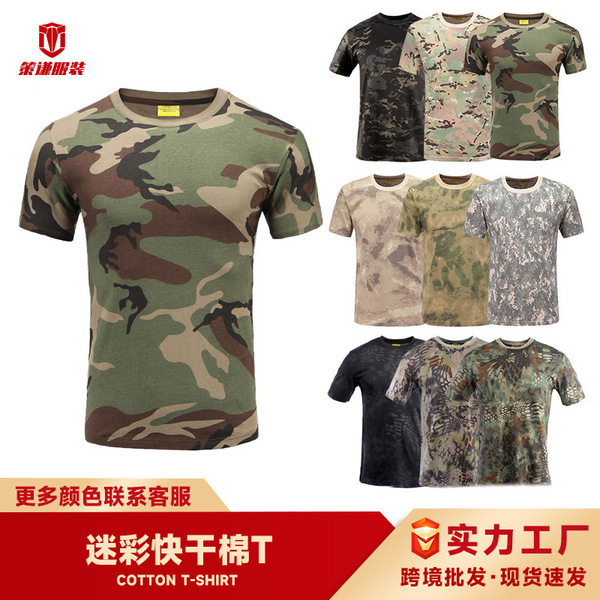 tactics camouflage cotton summer sports travel T-shirt for training