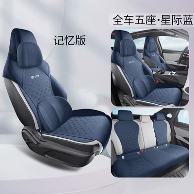 Four Seasons Pad — Cushion All Seasons Manufacturer Wholesale - interstellar-blue-memory-foam-version-byd-seal-06ev